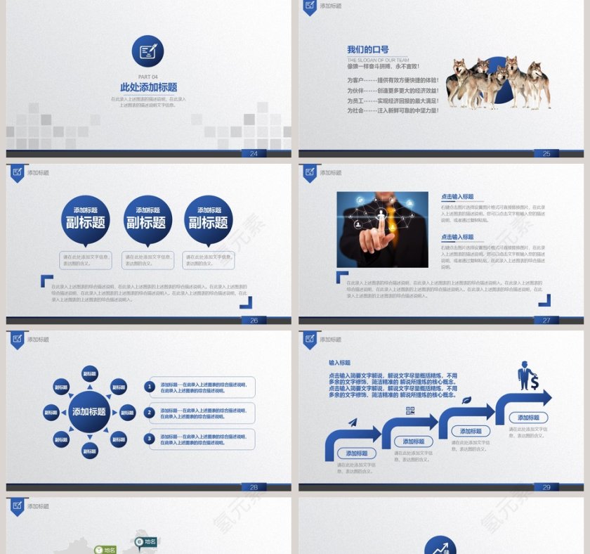 个性创意公司招聘宣传会PPT第5张