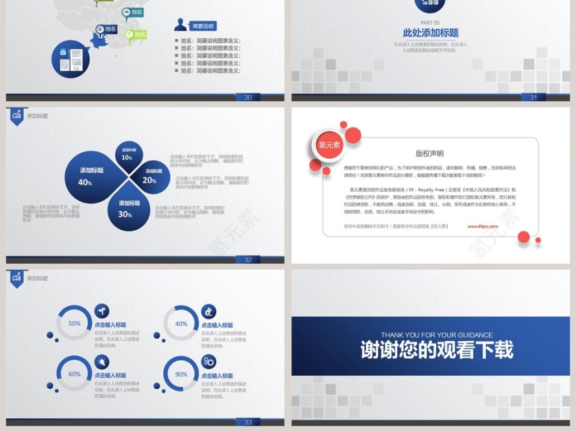 个性创意公司招聘宣传会PPT第6张
