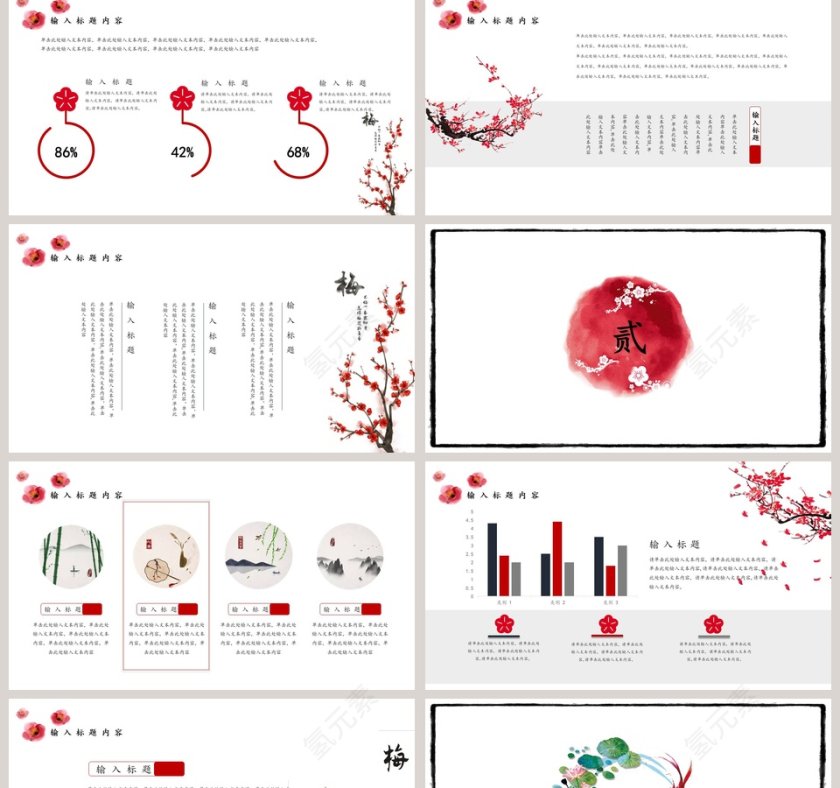 中国风山水工作总结汇报ppt模板第2张