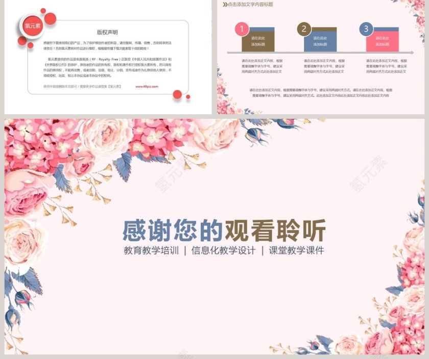 手绘风卡通教学计划设计PPT模板第5张