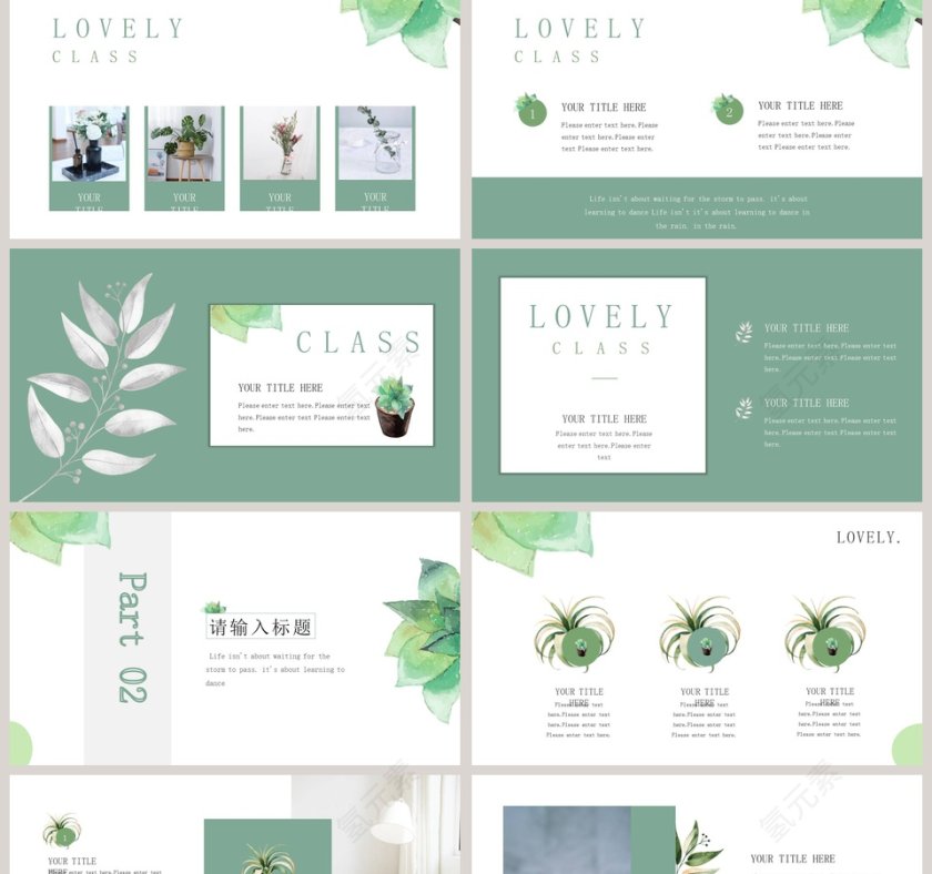 小清新植物教育培训PPT模板第2张