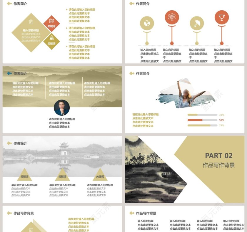 古诗词鉴赏分享会模板读书分享会教学说课PPT第2张