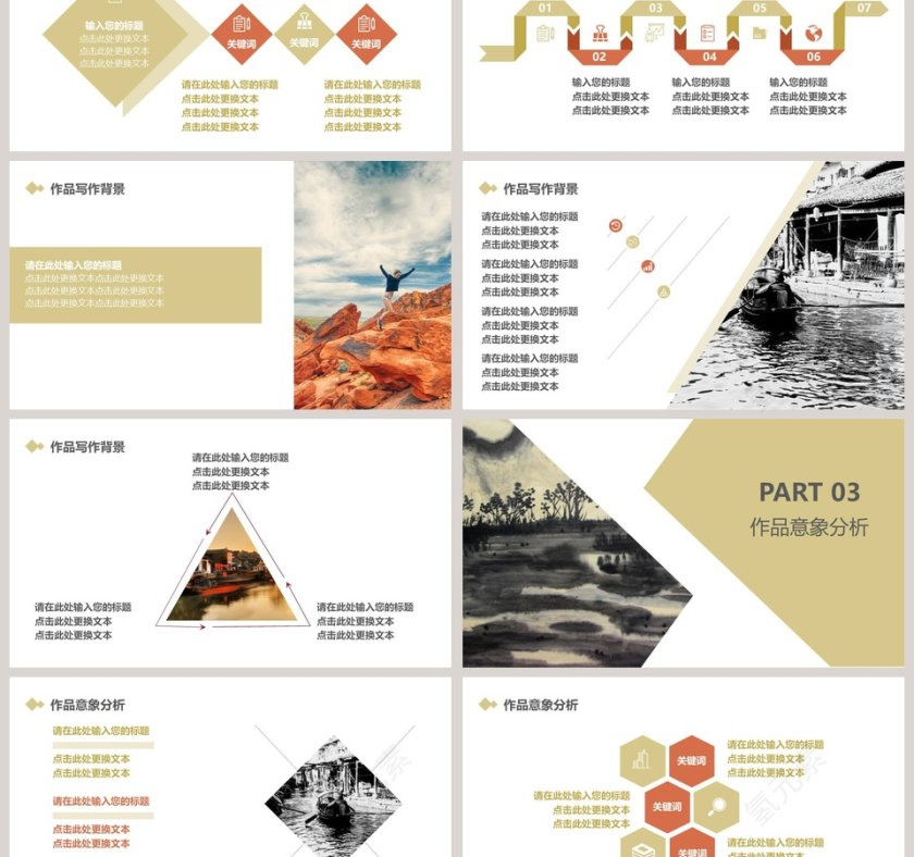 古诗词鉴赏分享会模板读书分享会教学说课PPT第3张