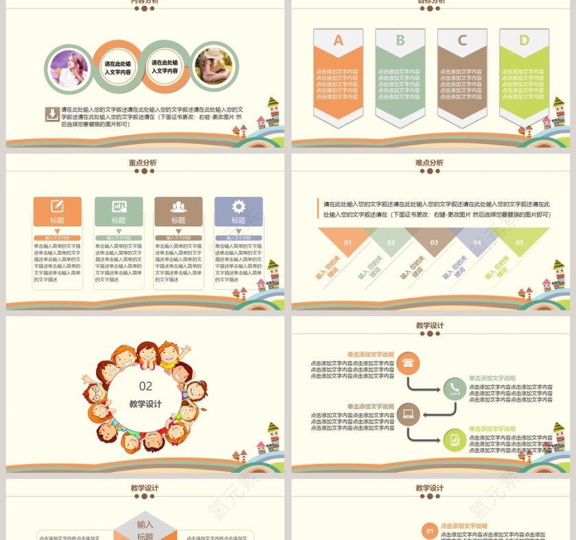 教师说课通用PPT模板第2张