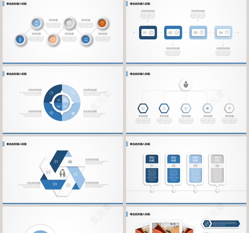 简约清新创业项目计划书PPT模板第2张