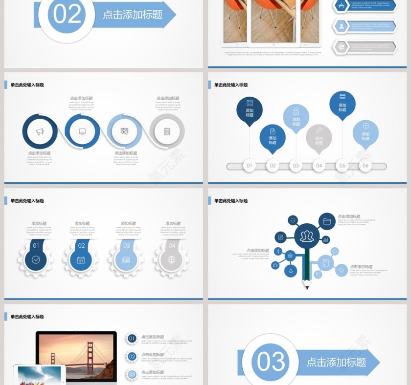 简约清新创业项目计划书PPT模板第3张