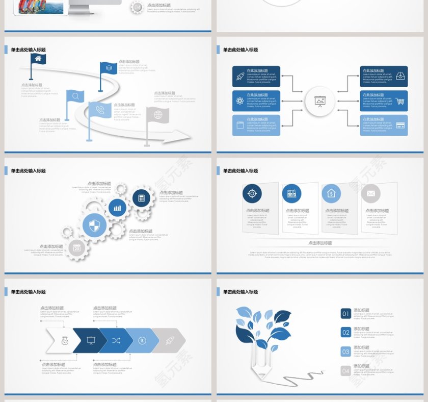 简约清新创业项目计划书PPT模板第4张
