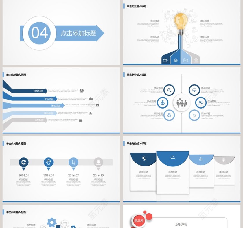 简约清新创业项目计划书PPT模板第5张