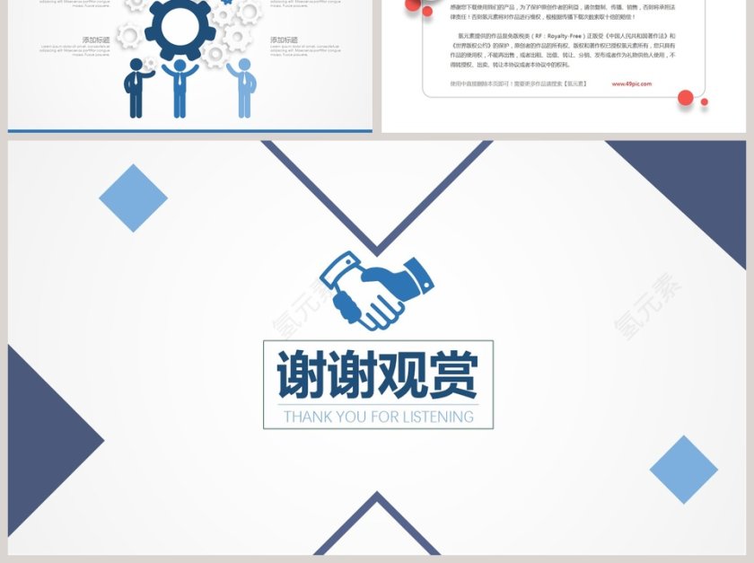 简约清新创业项目计划书PPT模板第6张