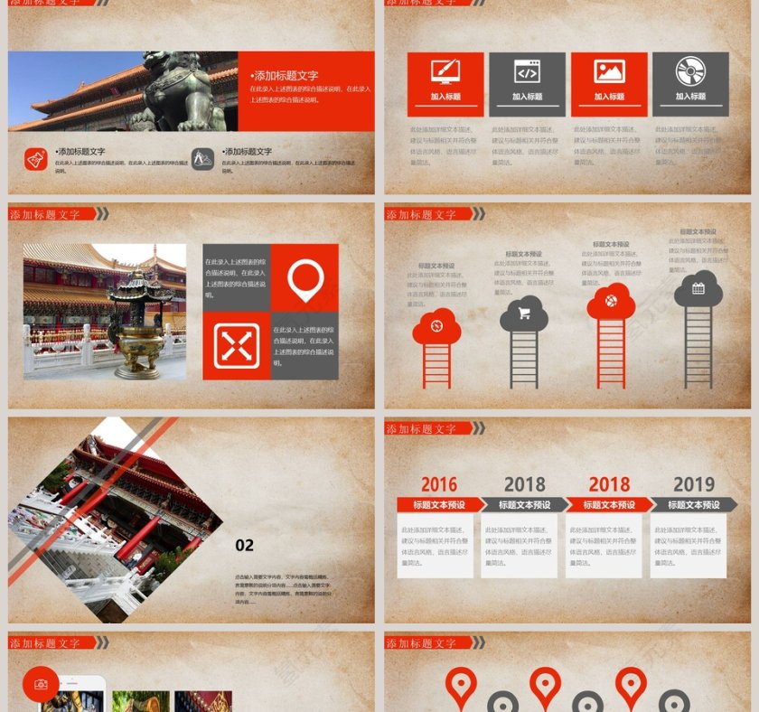 故宫印象中国文化古典建筑PPT模板第2张