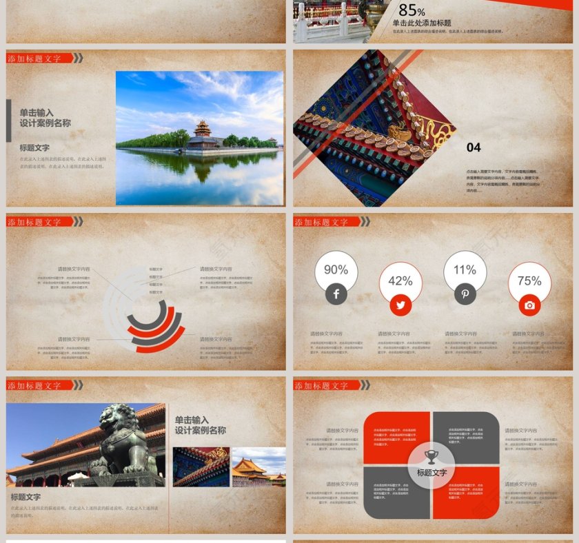 故宫印象中国文化古典建筑PPT模板第4张