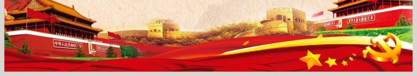 中小学生爱国主义学习教育PPT课件向杨雪峰同志学习第6张