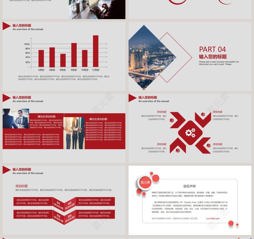 2019欧美风格企业宣传介绍模版第4张