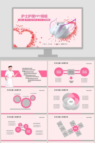 护士护理专业医疗医院动态PPT模板幻灯片