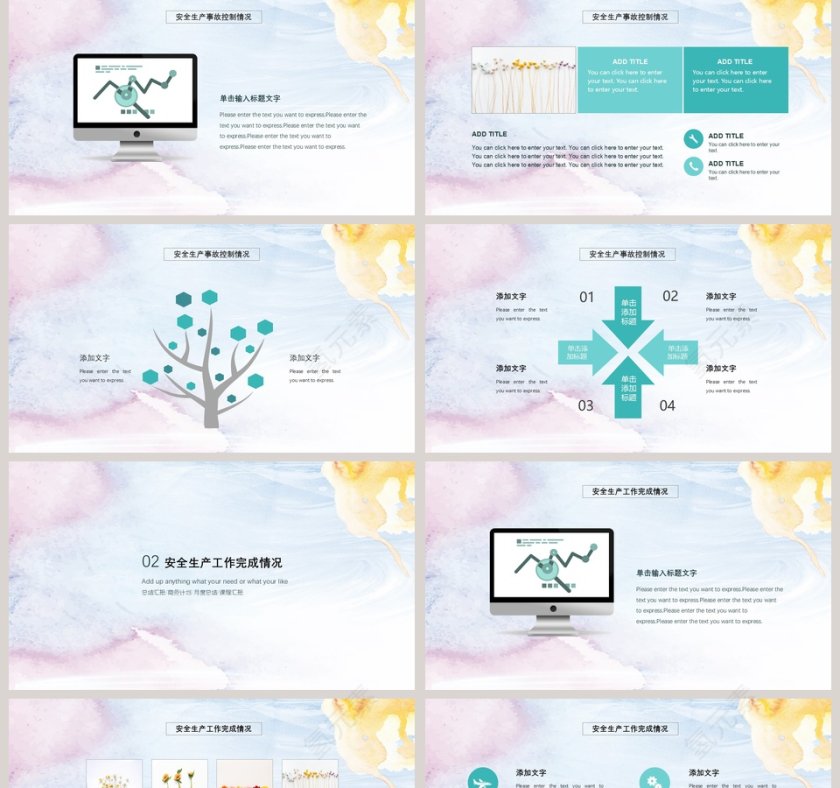 安全生产工作汇报PPT模板第2张