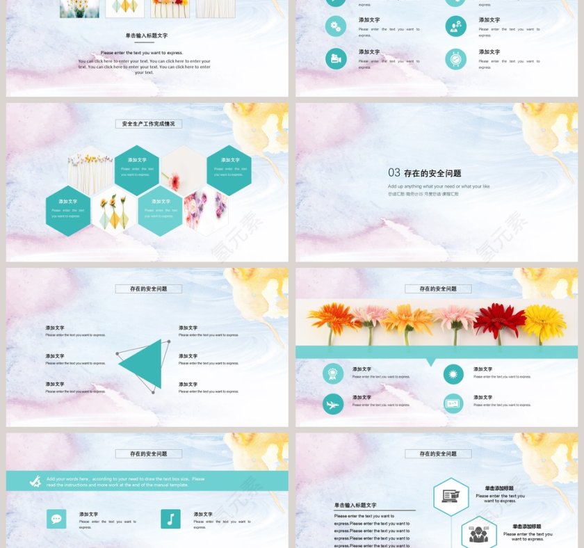 安全生产工作汇报PPT模板第3张
