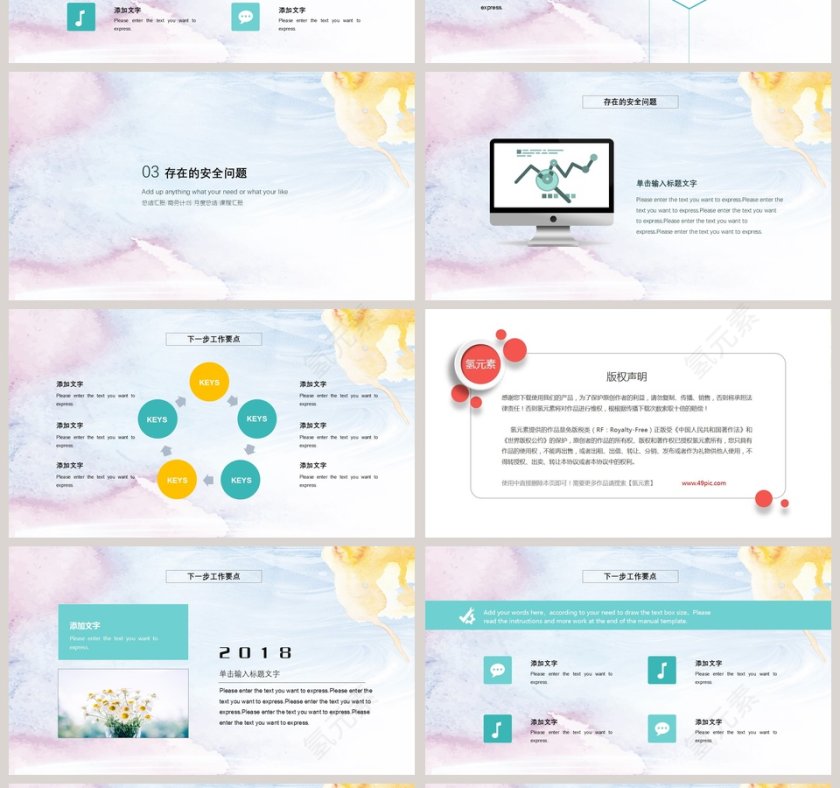 安全生产工作汇报PPT模板第4张