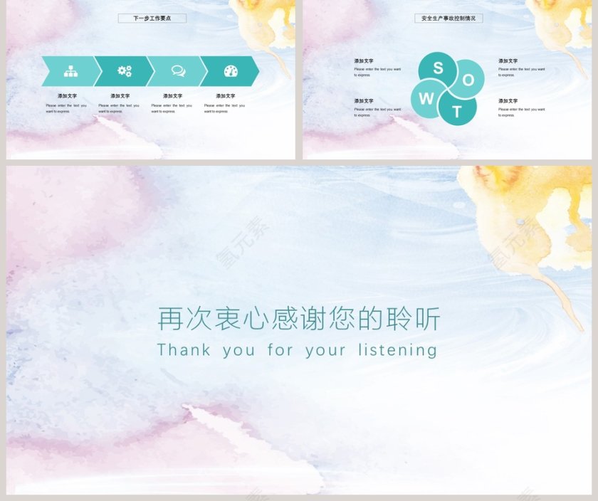 安全生产工作汇报PPT模板第5张
