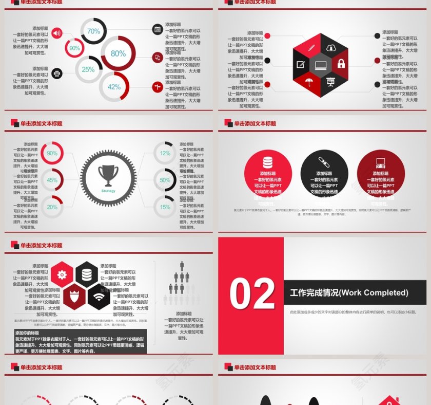 2018年中工作总结PPT第2张