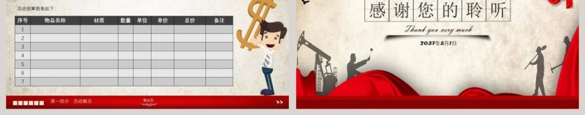 劳动节通用活动策划方案第9张