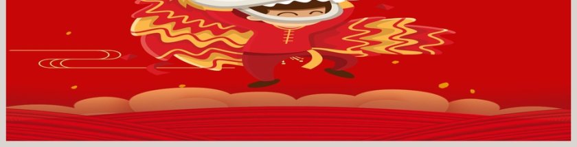 元宵节活动PPT第3张