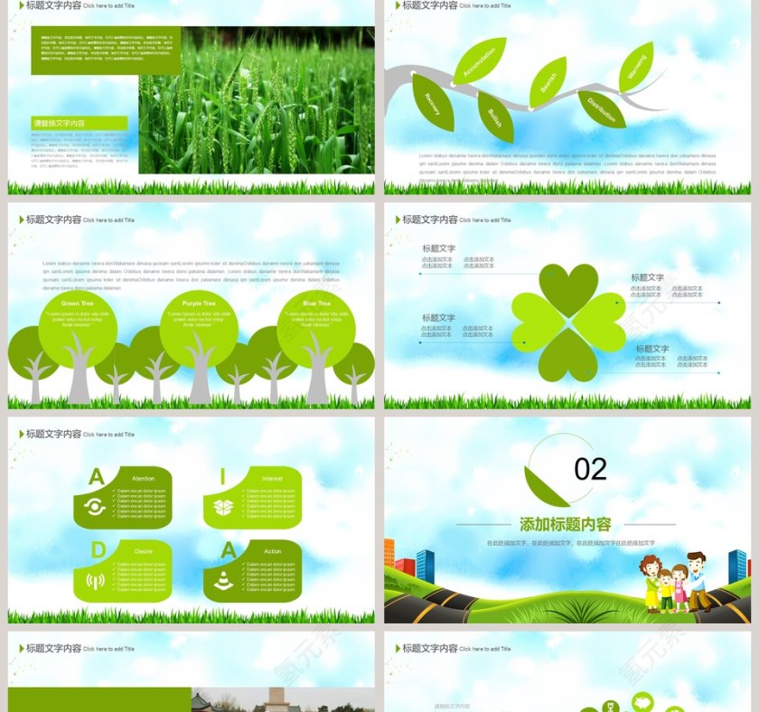 清明节春游季度总结PPT模板  第2张