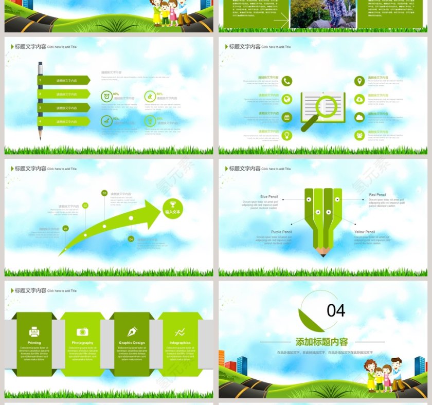 清明节春游季度总结PPT模板  第4张