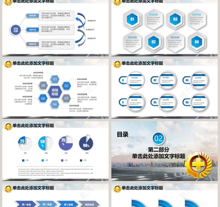 安全生产PPT第2张