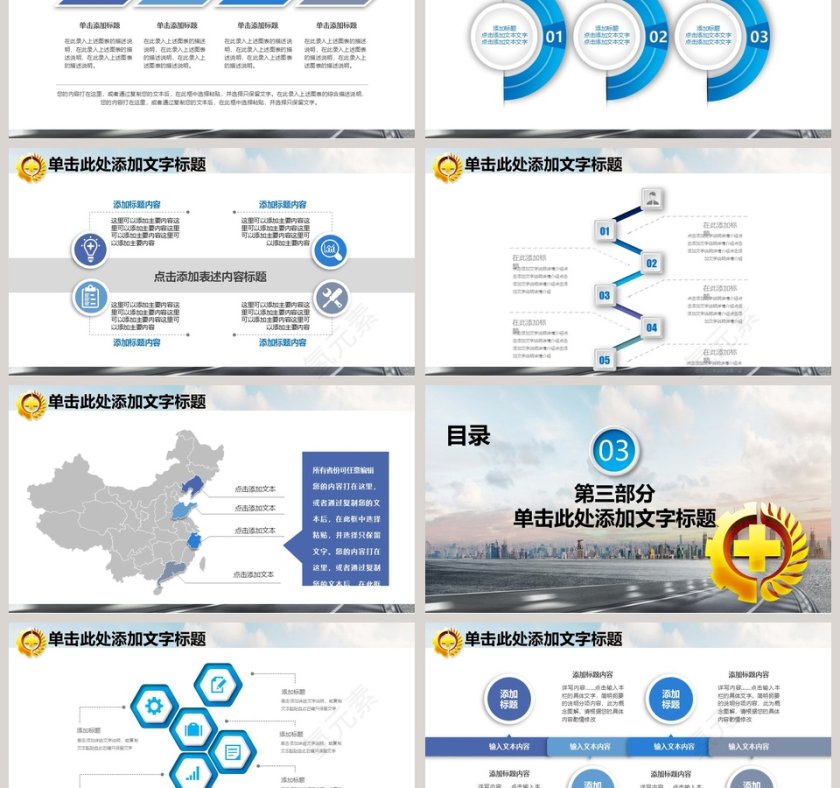 安全生产PPT第3张