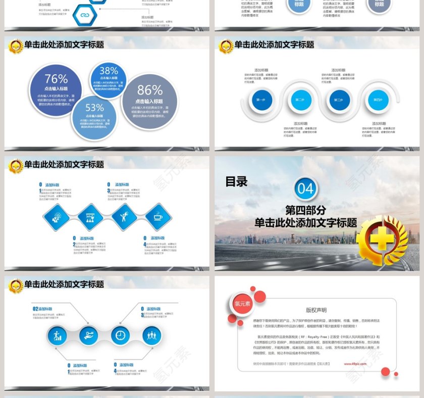 安全生产PPT第4张