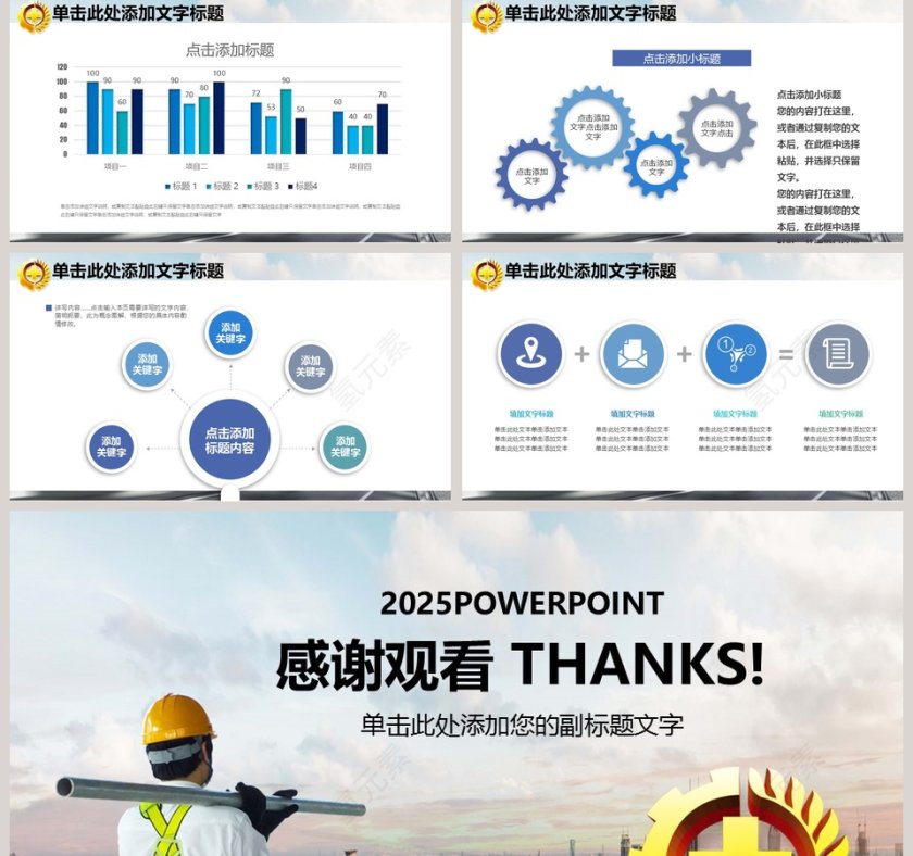 安全生产PPT第5张