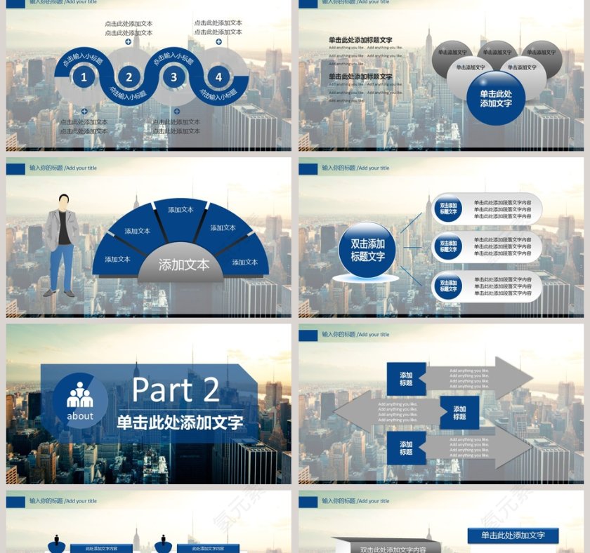 蒙版城市风景图房地产工作PPT模板第2张