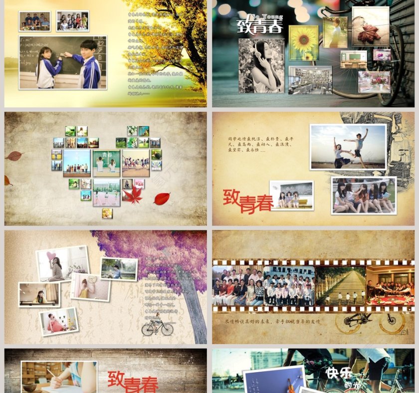 匆匆那年大学中文系同学会PPT毕业纪念册PPT第2张