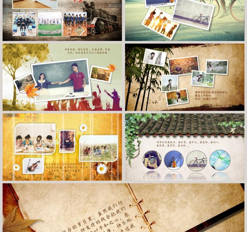 匆匆那年大学中文系同学会PPT毕业纪念册PPT第3张