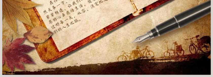 匆匆那年大学中文系同学会PPT毕业纪念册PPT第4张