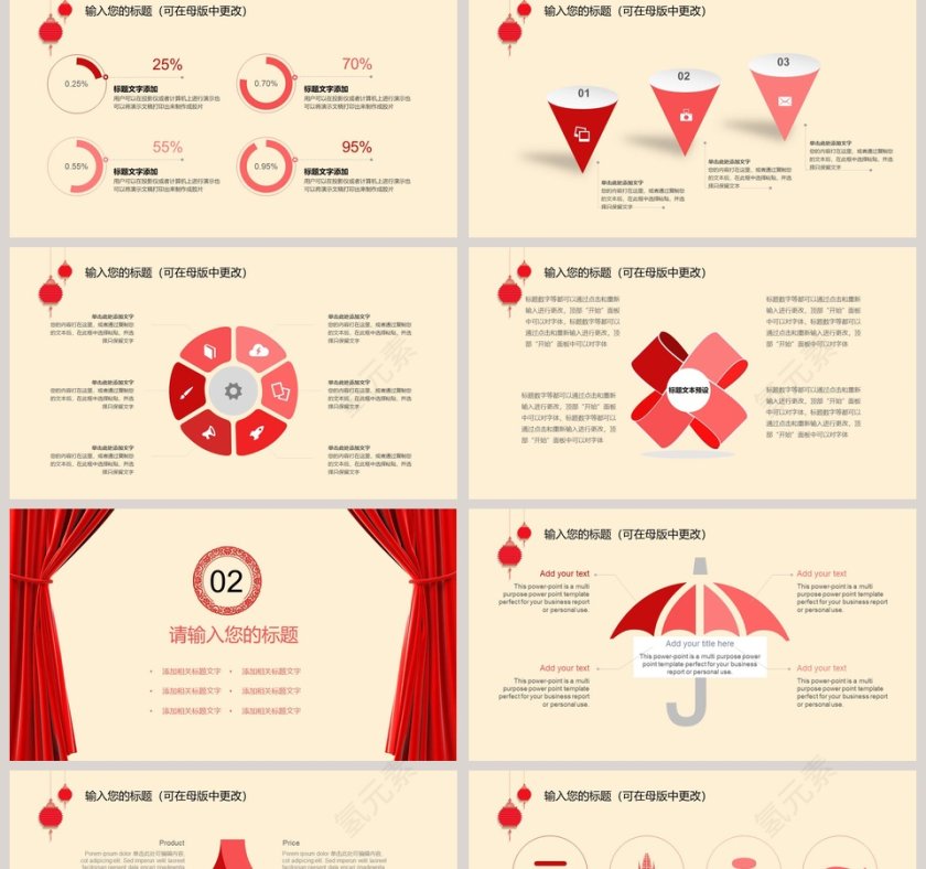 红色大气年终工作总结PPT第2张