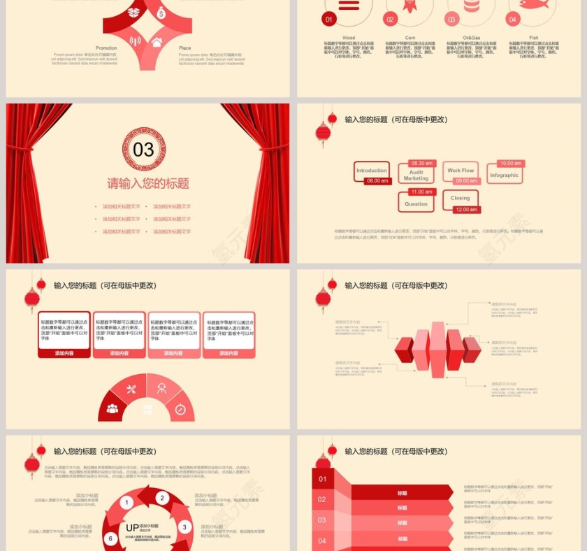 红色大气年终工作总结PPT第3张