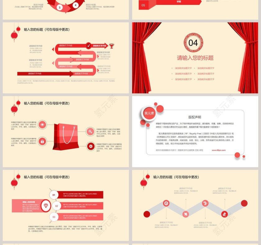 红色大气年终工作总结PPT第4张
