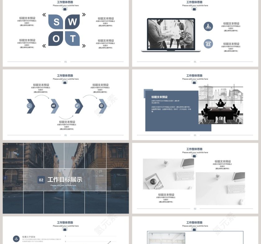 高端商务工作开展计划PPT模板第2张