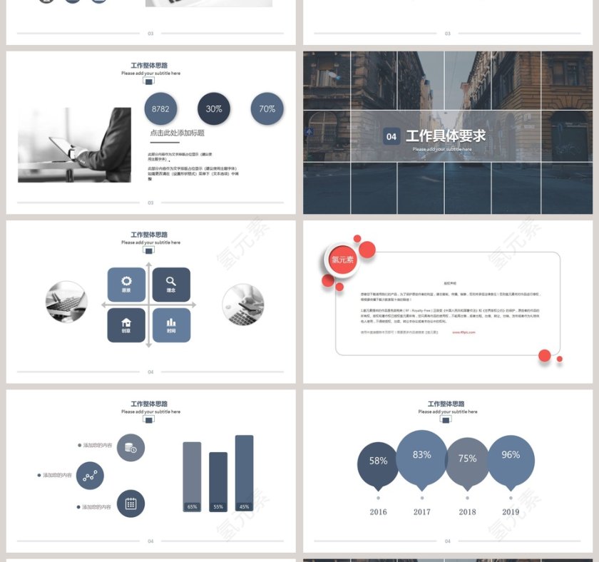 高端商务工作开展计划PPT模板第4张