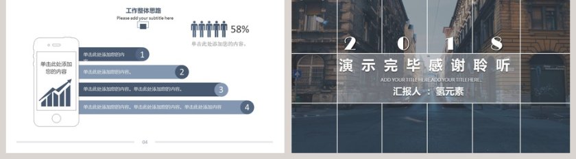 高端商务工作开展计划PPT模板第5张