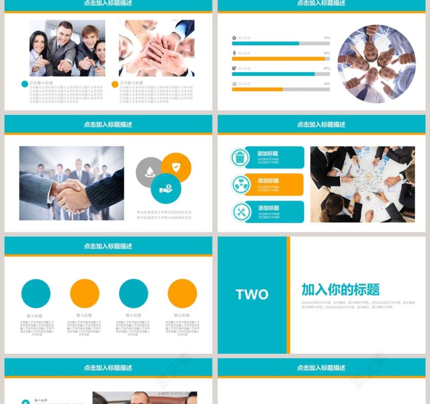 简约财务总结报告ppt第2张