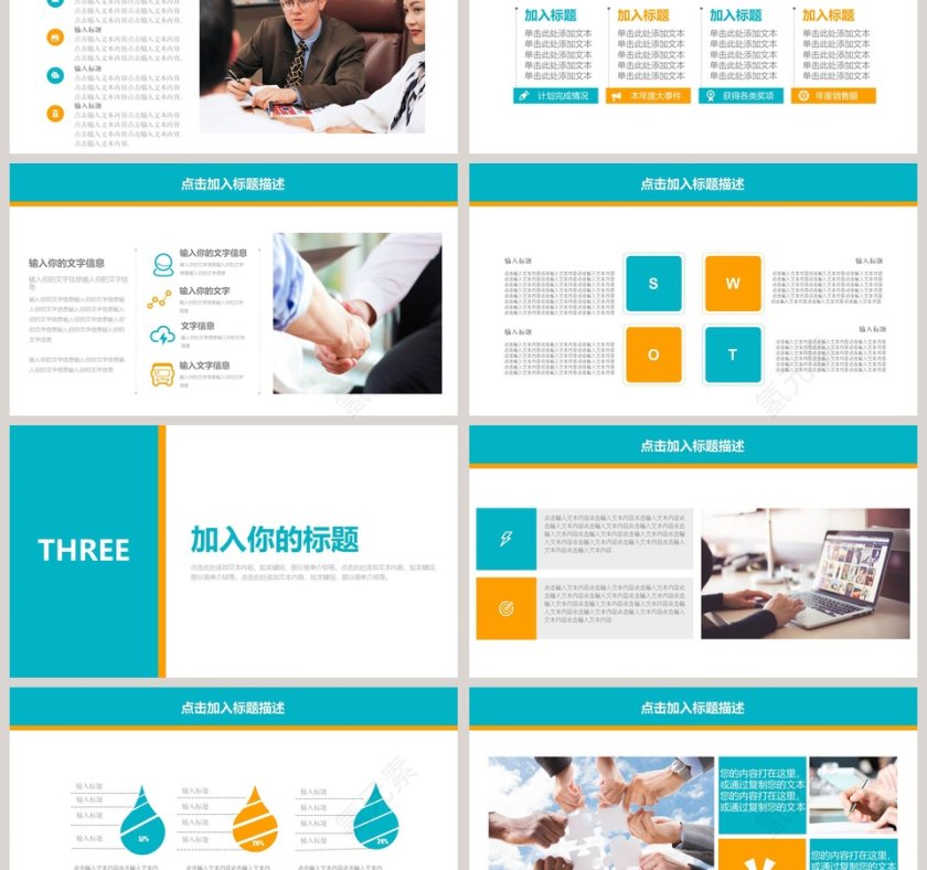 简约财务总结报告ppt第3张