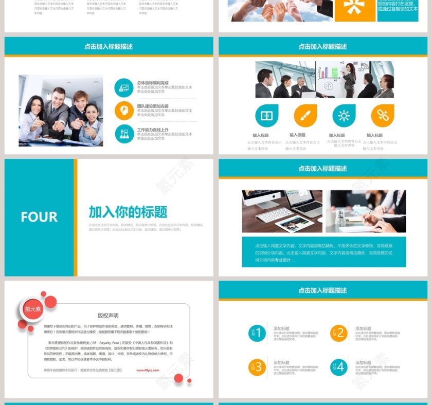 简约财务总结报告ppt第4张