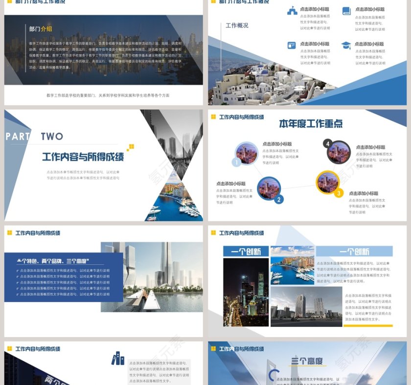 清新工作总结报告PPT模板第2张