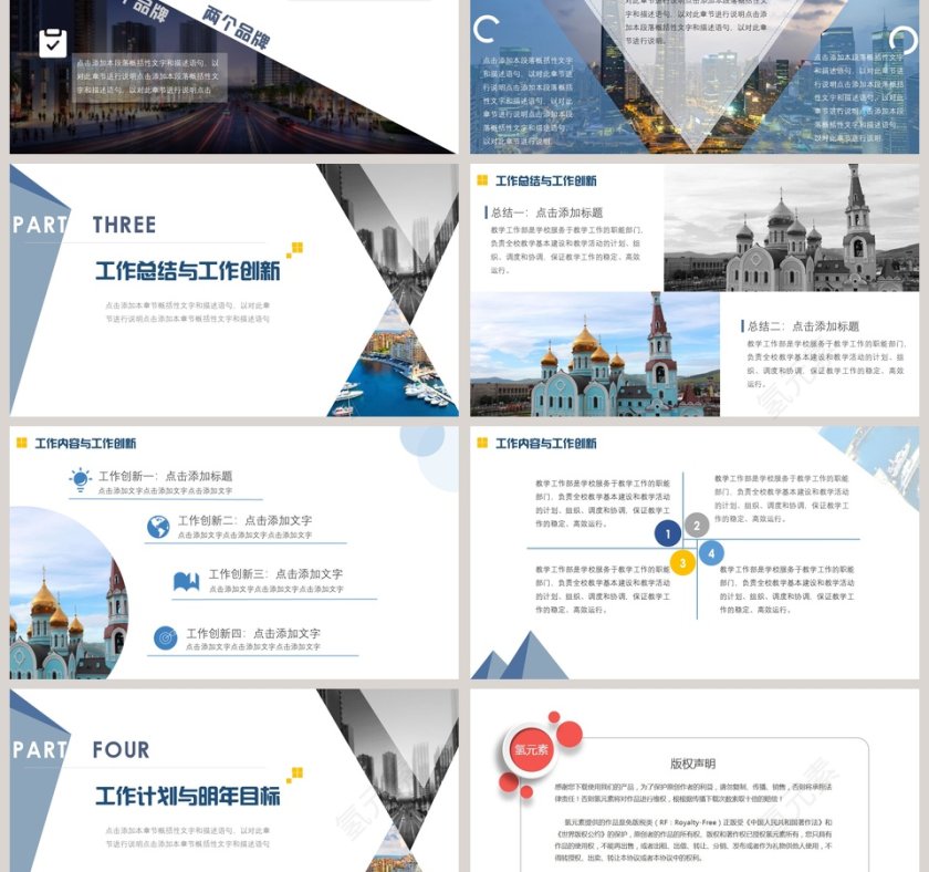 清新工作总结报告PPT模板第3张