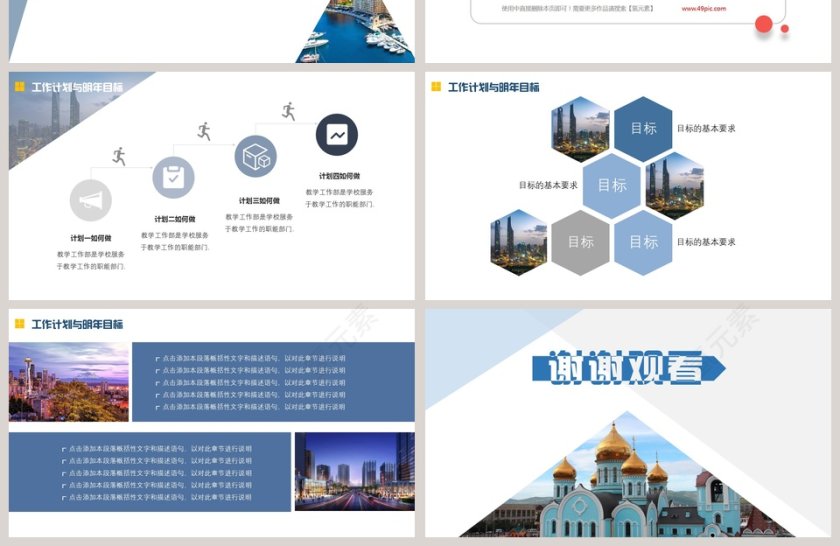 清新工作总结报告PPT模板第4张