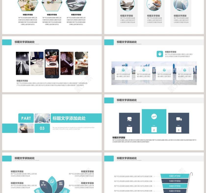 简约商务图片排版商务PPT模板第3张