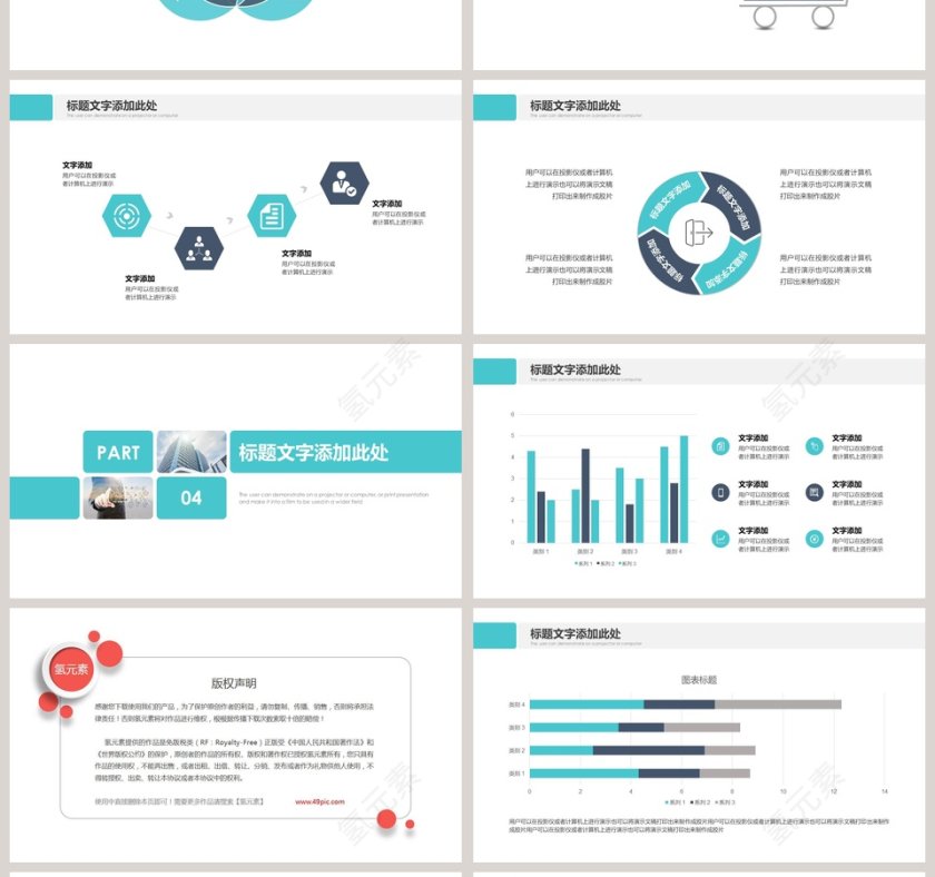 简约商务图片排版商务PPT模板第4张