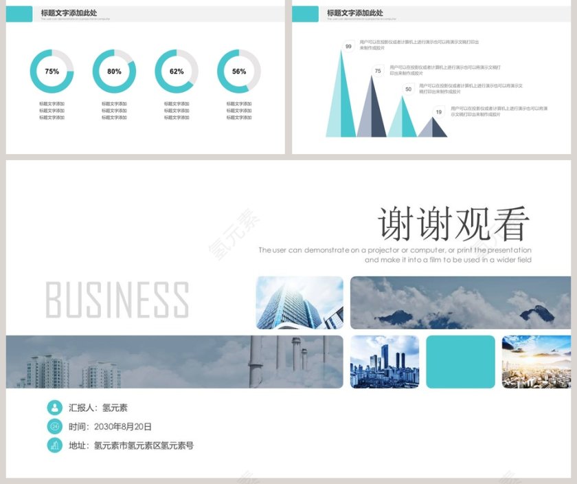 简约商务图片排版商务PPT模板第5张